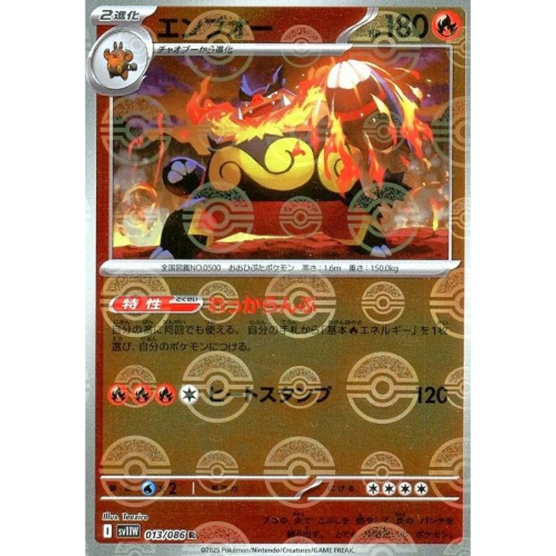 Pokemon Card Japanese Emboar 013/086 sv11W R Mirro Monster Ball TCG ToysOneJapan Pokemon Card Japanese Emboar 013/086 sv11W R Mirro Monster Ball TCG ToysOneJapan