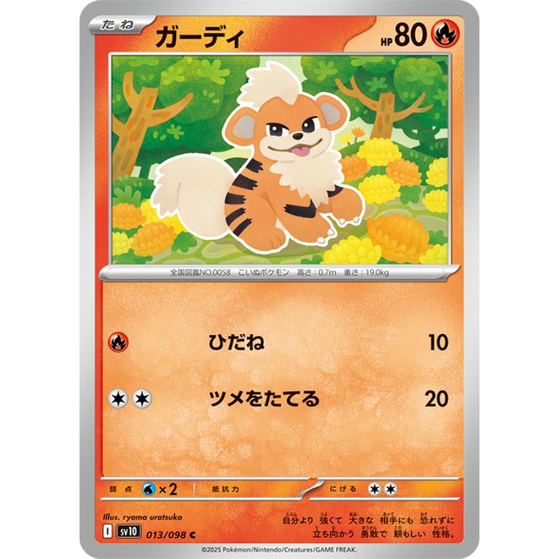 Pokemon Card Japanese Growlithe 013/098 sv10 C TCG