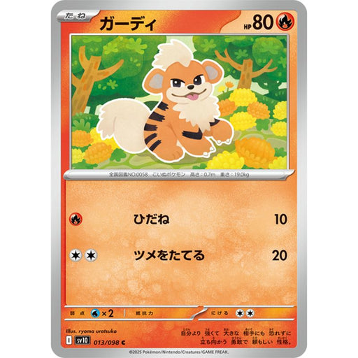 growlithe basic pokemon card value TCG - Destined Rivals sv10-27 This attack does 40 damage for each heads Growlithe Pokemon Scarlet &