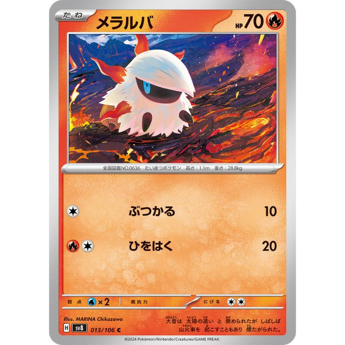 Pokemon Card Japanese Larvesta 013/106 sv8 TCG