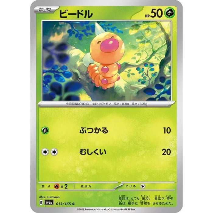 Pokemon Card Japanese 013/165 Weedle sv2a TCG