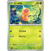 Pokemon Card Japanese 013/165 Weedle sv2a TCG