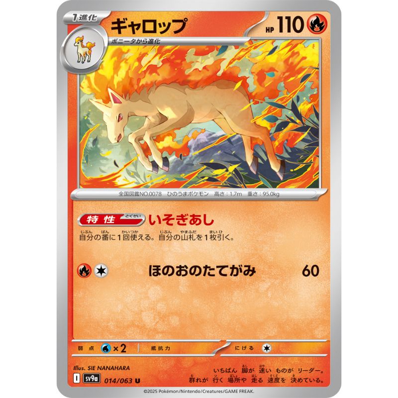 Pokemon Card Japanese Rapidash 014/063 sv9a U TCG