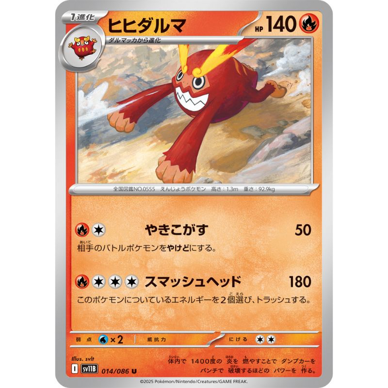 Pokemon Card Japanese Darmanitan 014/086 sv11B U TCG
