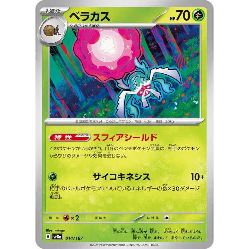Pokemon Card Japanese Rabsca 014/187 sv8a TCG