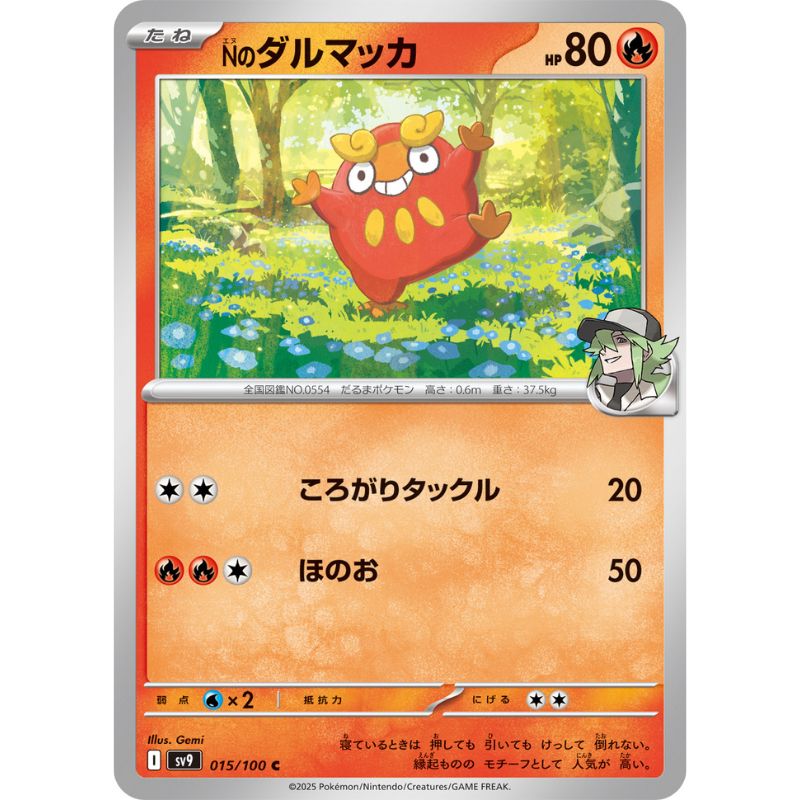 Pokemon Card Japanese N's Darumaka 015/100 sv9 TCG