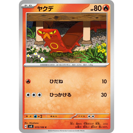 Pokemon Card Japanese Sizzlipede 015/106 sv8 TCG
