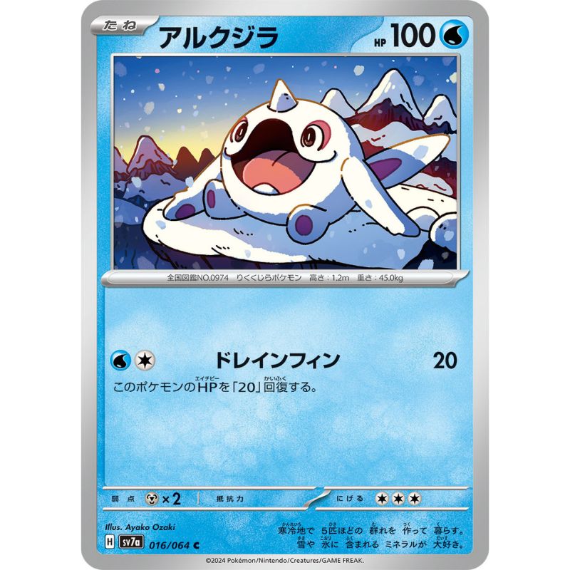 Pokemon Card Japanese Cetoddle 016/064 sv7a TCG Pokemon Card Japanese Cetoddle 016/064 sv7a TCG