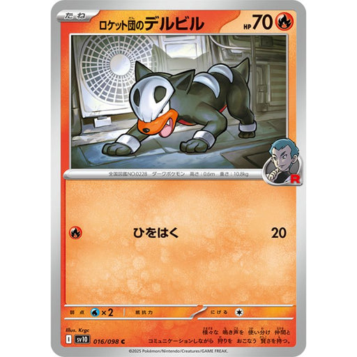 pokemon card houndour Pokemon Card Japanese Team Rocket's Houndour 016/098 sv10 C TCG