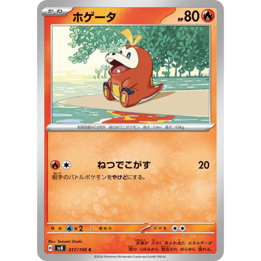 Pokemon Card Japanese Fuecoco 017/106 sv8 TCG — ToysOneJapan