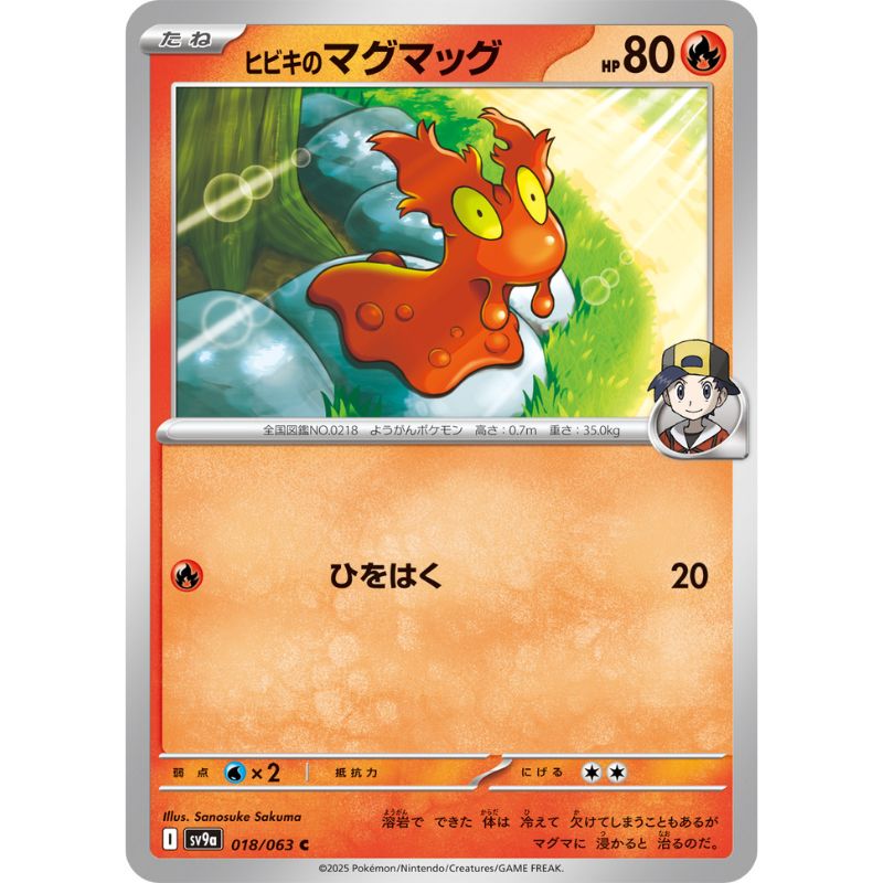 Pokemon Card Japanese Ethan's Slugma 018/063 sv9a C TCG