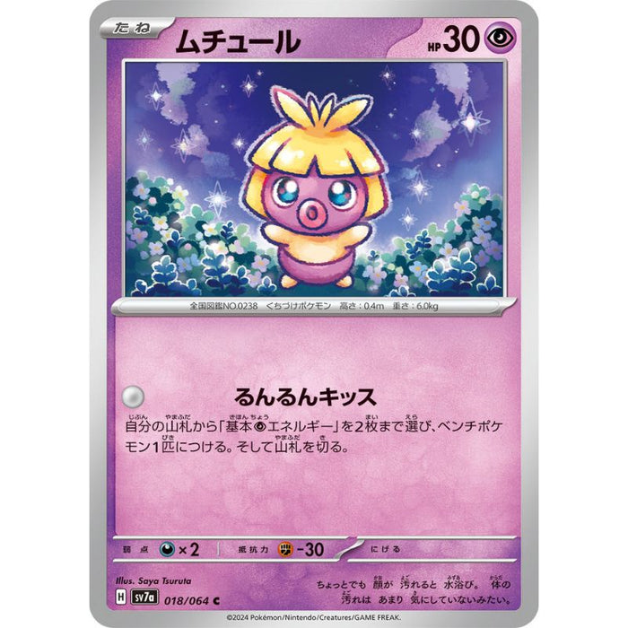 Pokemon Card Japanese Smoochum 018/064 sv7a TCG