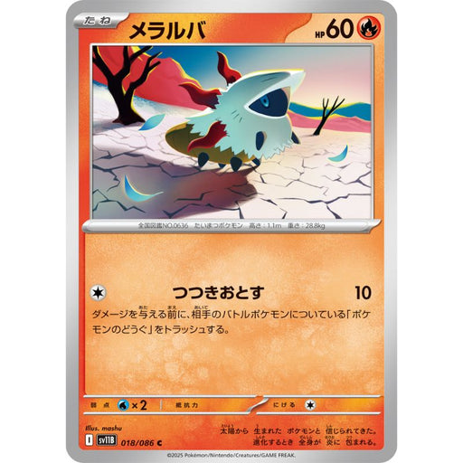 Pokemon Card Japanese Larvesta 018/086 sv11B C TCG
