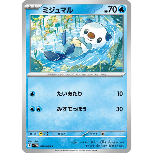 Pokemon Card Japanese Oshawott 018/086 sv11W C TCG
