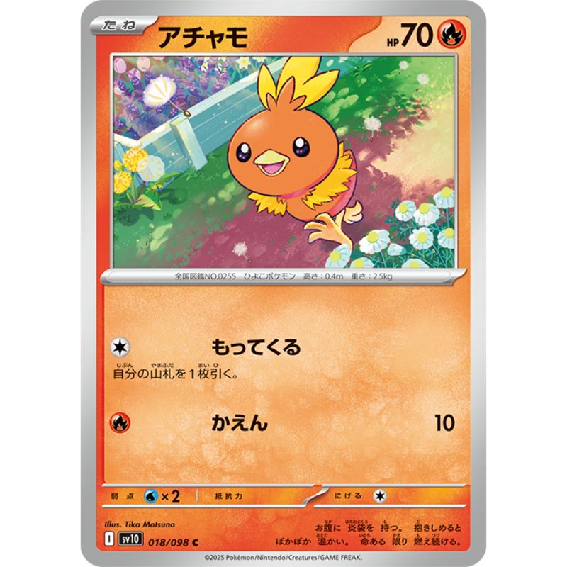 Pokemon Card Japanese Torchic 018/098 sv10 C TCG