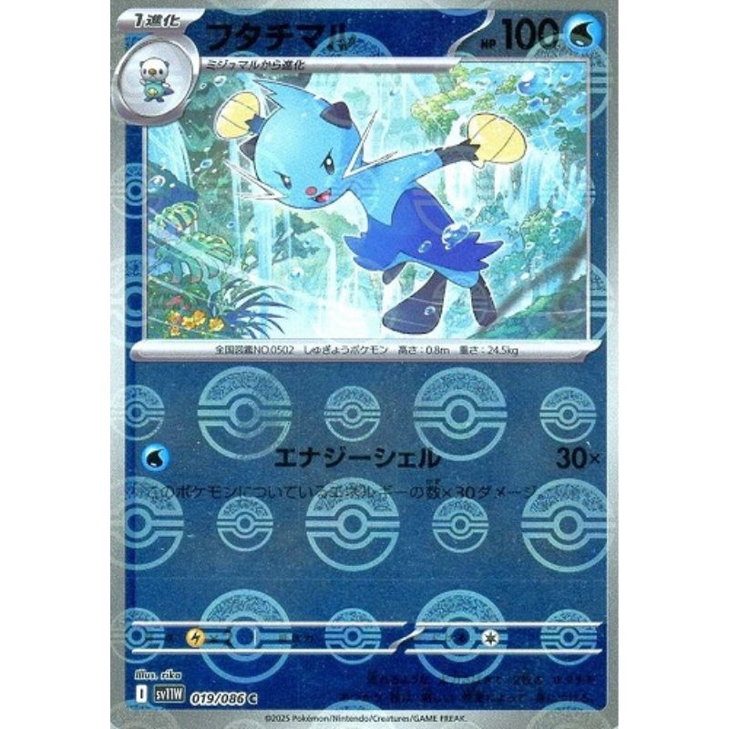 Pokemon Card Japanese Dewott 019/086 sv11W C Mirro Monster Ball TCG