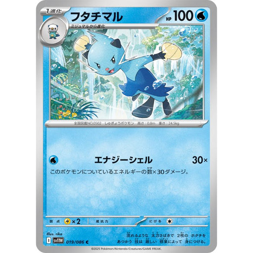 Pokemon Card Japanese Dewott 019/086 sv11W C TCG