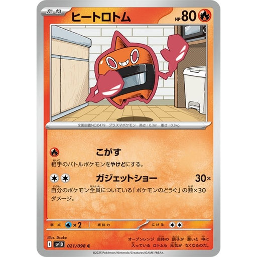 all rotom pokemon cards Diamond and Pearl Great Encounters Rare #7 Lightning Types Rotom ex pokemon card handmade