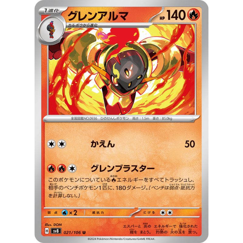 armarouge pokemon cards Card Frame - Armarouge Art - Armarouge Frame - Armarouge Silhouette - Genuine Card - Pokemon Art - Pokemon Gift - Wall Art Armarouge ex appears here as a playable etched foil promo card Armarouge ex Premium Collection