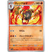 Pokemon Card Japanese Armarouge 021/106 sv8 TCG