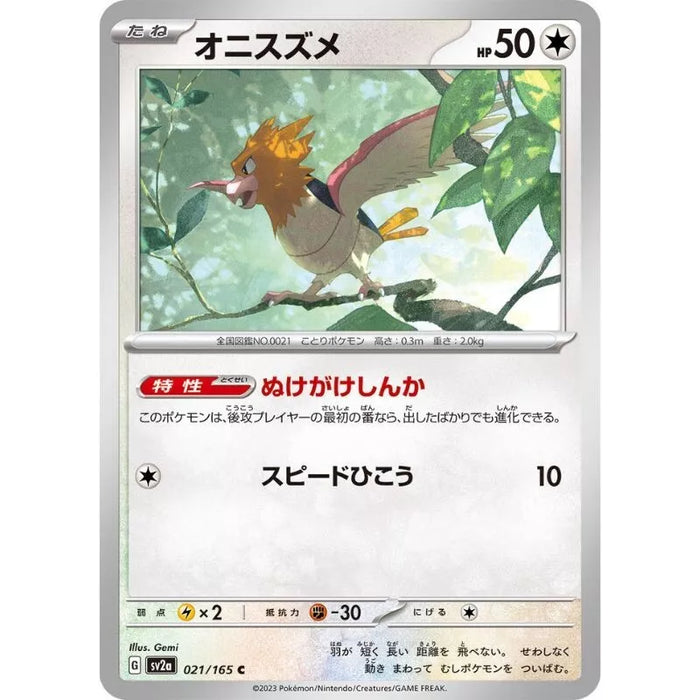 Pokemon Card Japanese 021/165 Spearow sv2a TCG