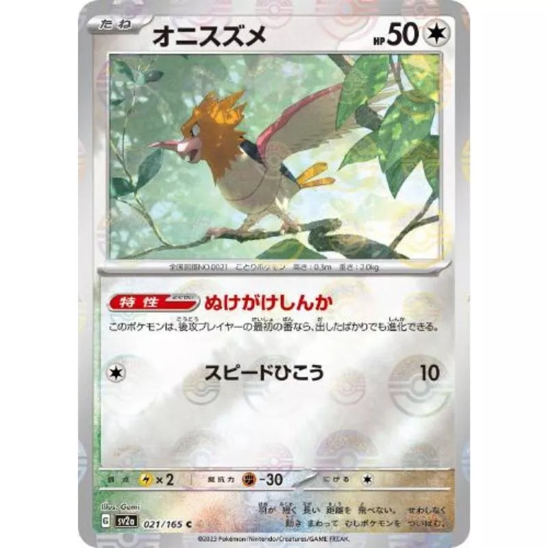 pokemon card spearow Mini Playing Speed Dive Spearow - 111/163 (Reverse Foil)