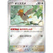 Pokemon Card Japanese 021/165 Spearow sv2a Monster Ball Mirro TCG