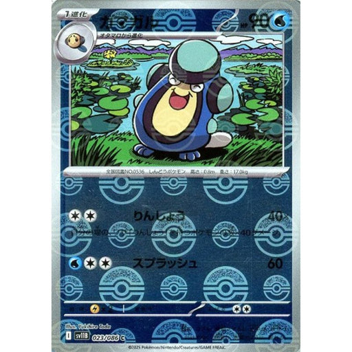 Pokemon Card Japanese Palpitoad 023/086 sv11B C Mirro Monster Ball TCG