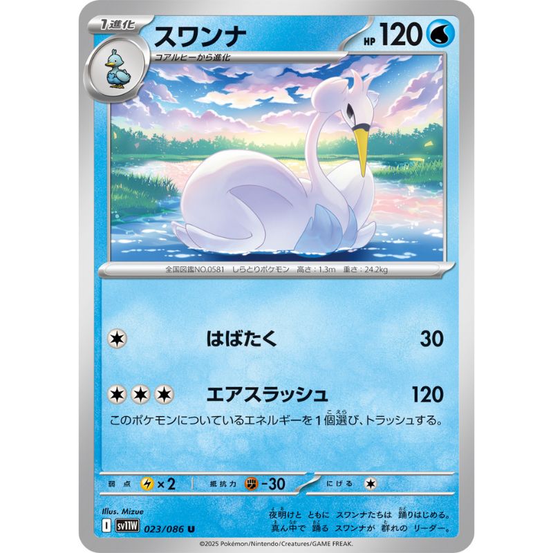 Pokemon Card Japanese Swanna 023/086 sv11W U TCG