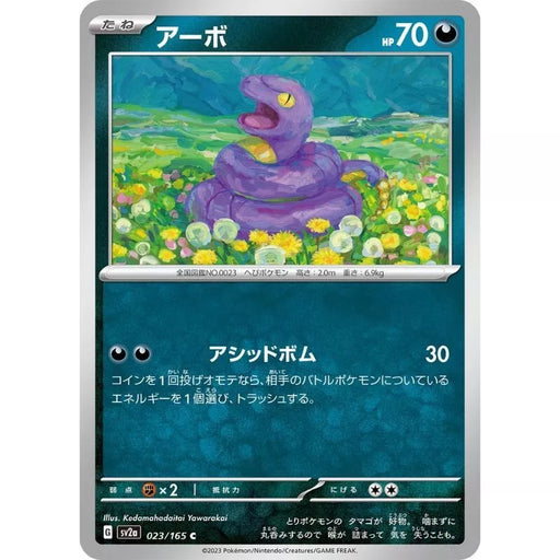 Pokemon Card Japanese 023/165 Ekans sv2a TCG