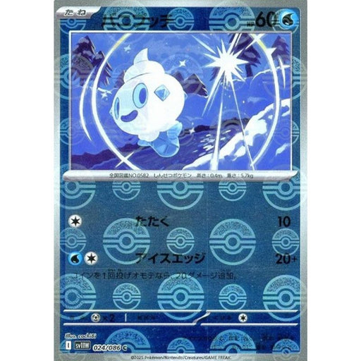 Pokemon Card Japanese Vanillite 024/086 sv11W C Mirro Monster Ball TCG