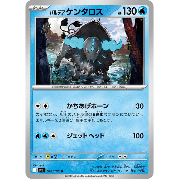 Pokemon Card Japanese Paldea Tauros 024/106 sv8 TCG