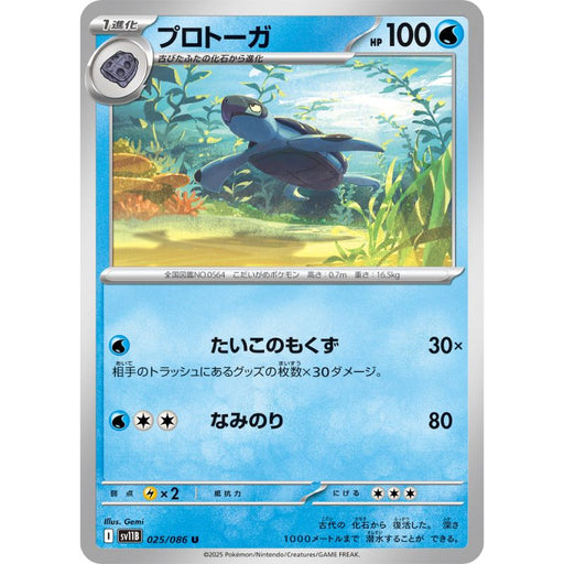 Pokemon Card Japanese Tirtouga 025/086 sv11B U TCG