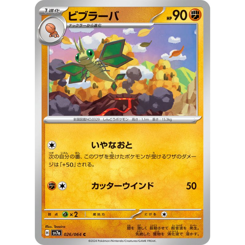 vibrava pokemon card Pokemon Card Japanese Vibrava 026/064 sv7a TCG
