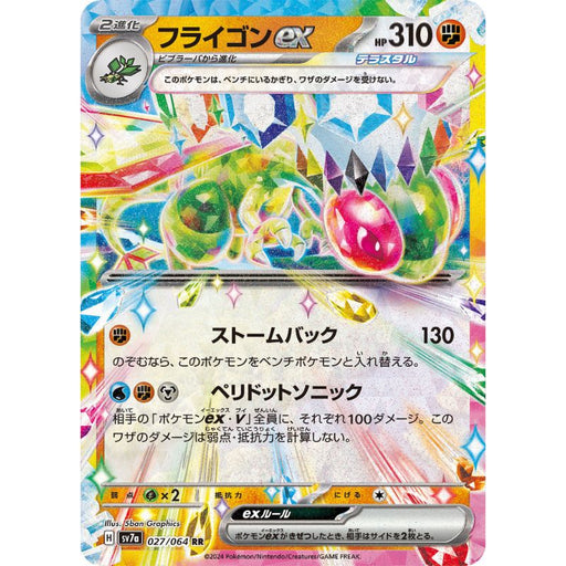 Pokemon Card Japanese Flygon ex 027/064 sv7a Holo TCG