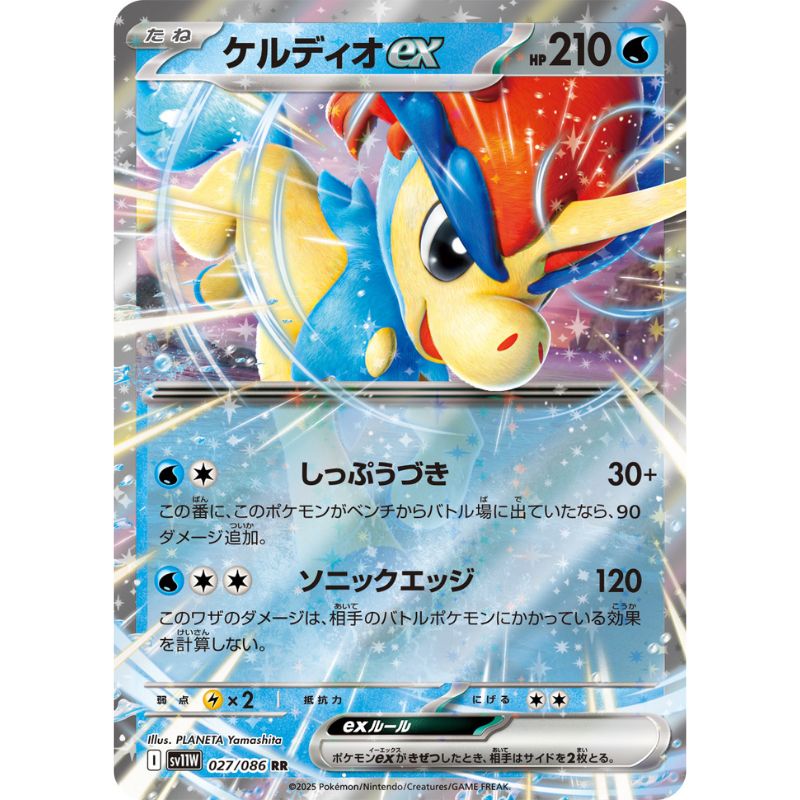 Pokemon Card Japanese Keldeo ex 027/086 sv11W RR TCG