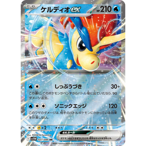 Pokemon Card Japanese Keldeo ex 027/086 sv11W RR TCG