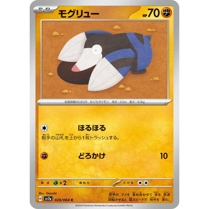 Pokemon Card Japanese Drilbur 028/064 sv7a TCG