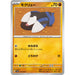 Pokemon Card Japanese Drilbur 028/064 sv7a TCG