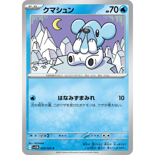 Pokemon Card Japanese Cubchoo 028/086 sv11B C TCG