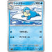 Pokemon Card Japanese Sealeo 028/106 sv8 TCG