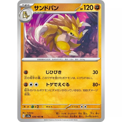 Pokemon Card Japanese 028/165 Sandslash sv2a TCG ToysOneJapan Pokemon Card Japanese 028/165 Sandslash sv2a TCG ToysOneJapan