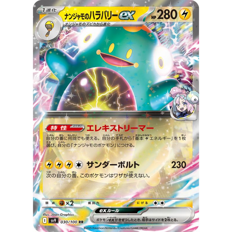 Pokemon Card Japanese Nanjamo's Bellibolt ex 030/100 sv9 RR Holo TCG