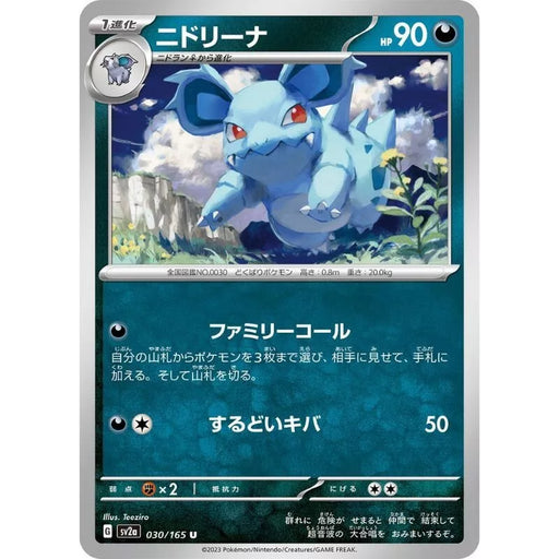 Pokemon Card Japanese 030/165 Nidorina sv2a TCG