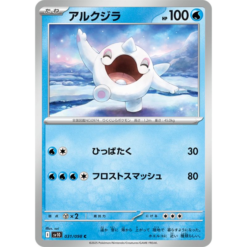 Pokemon Card Japanese Cetoddle 031/098 sv10 C TCG