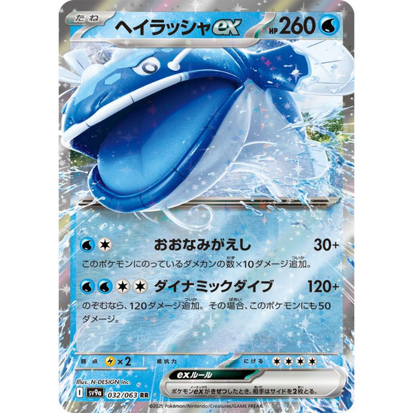 ポケモンカードゲーム WAILORD/DONDOZO AR PSA10 WAILORD/DONDOZO AR PSA10
