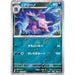 Pokemon Card Japanese 033/165 Nidorino sv2a Mirro Monster Ball TCG