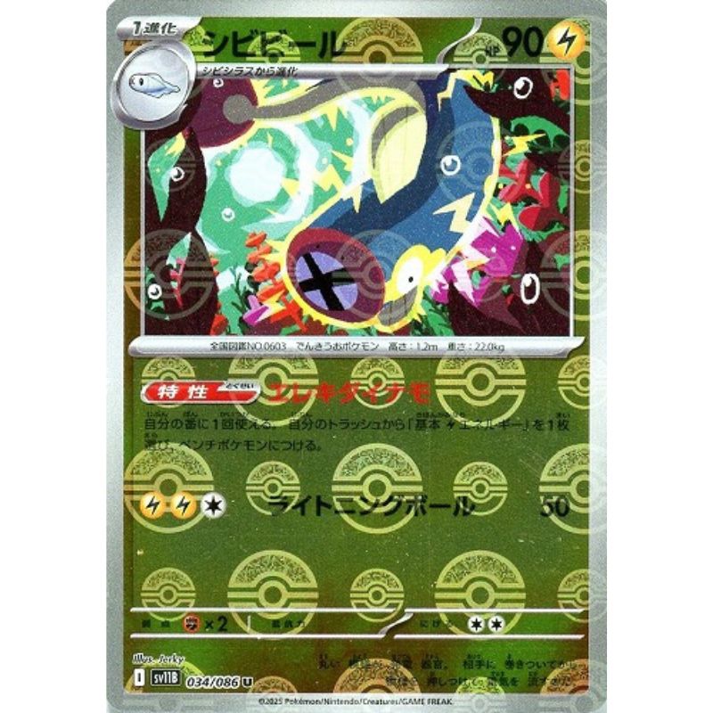 Pokemon Card Japanese Eelektrik 034/086 sv11B U Mirro Monster Ball TCG ToysOneJapan Pokemon Card Japanese Eelektrik 034/086 sv11B U Mirro Monster Ball TCG ToysOneJapan