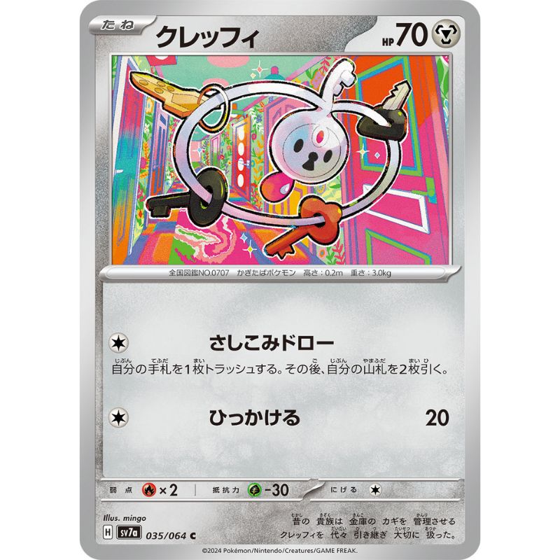 Pokemon Card Japanese Klefki 035/064 sv7a TCG — ToysOneJapan