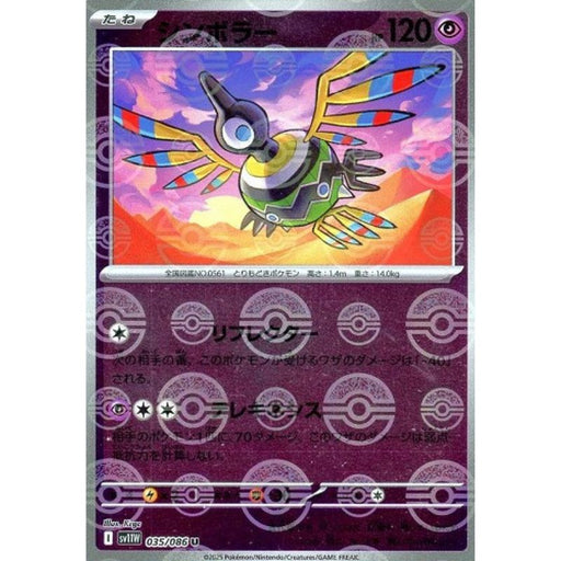 Pokemon Card Japanese Sigilyph 035/086 sv11W U Mirro Monster Ball TCG